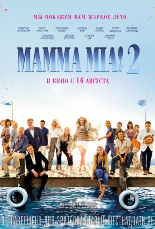 Мамма Миа! 2 (2018)
