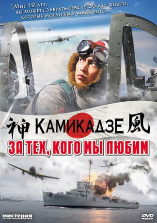 За тех, кого мы любим (2007)