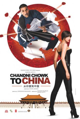 С Чандни Чоука в Китай (2009)