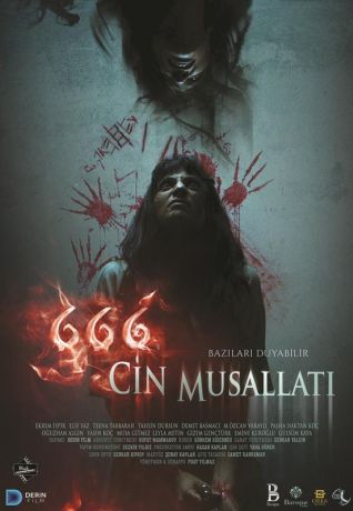 666 Одержимость Джинами (2017)