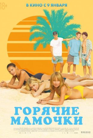 Мари-Жозе Кроз голая — Пармская обитель (2012)