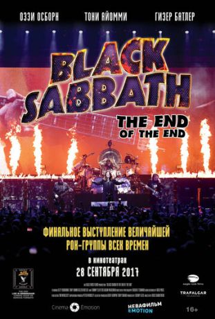 Black Sabbath: Последний концерт (2017)