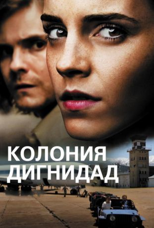 Колония Дигнидад (2016)