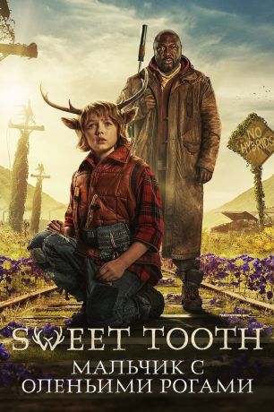 Sweet Tooth: Мальчик с оленьими рогами (2021)