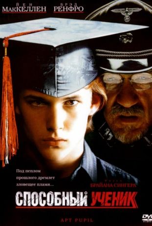 Способный ученик (1999)