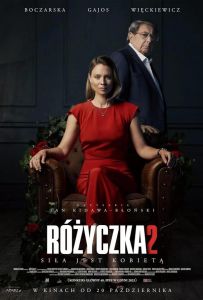 Розочка 2