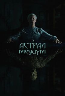 Фильмы и сериалы с Татьяной Арнтгольц