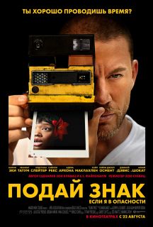 Секс на две ночи (2014)