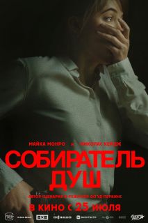 Рецензии на фильм Секс с первого взгляда / Two Night Stand, отзывы