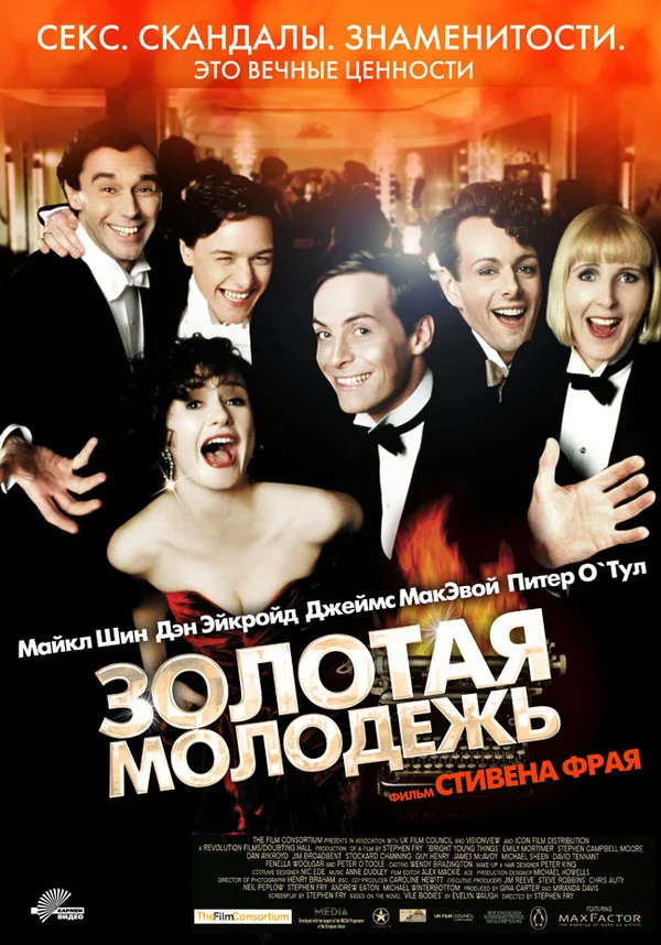 Теперешняя Молодежь Трахается Лучше 5 (2017)