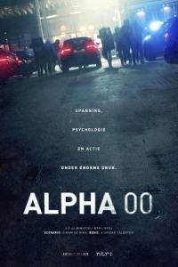 Постер Альфа 00 (2026)
