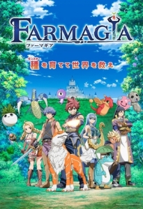 Постер Фармагия (Farmagia)