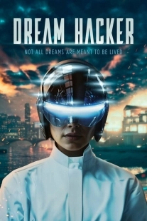 Постер Хакер снов (2025)