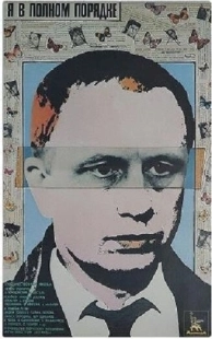 Постер Я в полном порядке (1989)