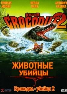 Постер Крокодил-убийца 2 (Killer Crocodile 2)