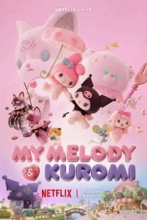 Постер Май Мелоди и Куроми (2025)
