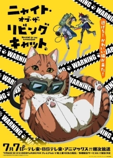 Постер Ночь живых кошаков (2025)