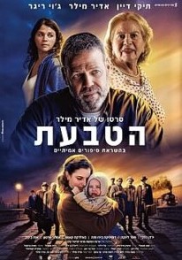 Постер Кольцо (2024)