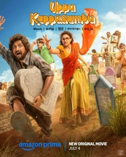 Постер Соль и камфара (2025)