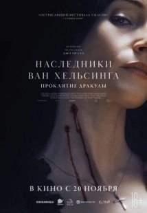 Постер Сыновья Абрахама: Истории Дракулы (2025)