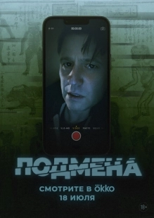 Постер Утопленник (2025)