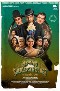 Постер Шерлок Холмс из Шрикакулама (Srikakulam Sherlockholmes)