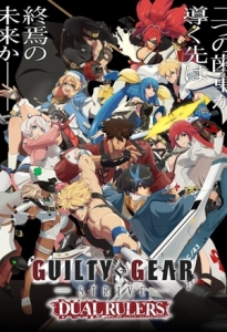 Постер Гилти Гиар Страйв: Двойные Правители (Guilty Gear Strive: Dual Rulers)