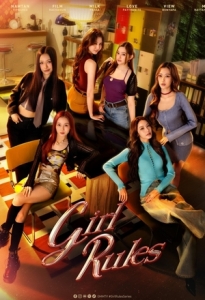 Постер Правила девушек (Girl Rules)
