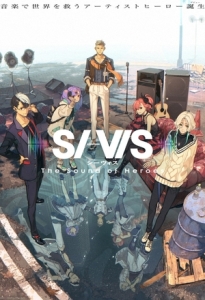 Постер Звук героев (Si-Vis: The Sound of Heroes)
