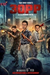 Постер Зорр (Zorr)