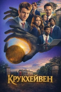 Постер Крукхейвен (2026)