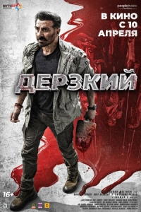 Постер Джаат (2025)