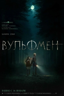 Постер Вульфмен (Wolf Man)