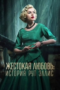 Постер Жестокая любовь: История Рут Эллис (A Cruel Love: The Ruth Ellis Story)