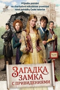 Постер Загадка замка с привидениями (Záhada strasidelného zámku)