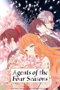 Постер Агенты четырёх сезонов: Весенний танец (Shunkashuutou Daikousha: Haru no Mai)