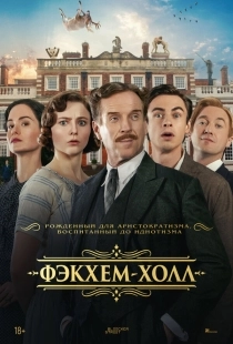 Постер Фэкхем-Холл (Fackham Hall)