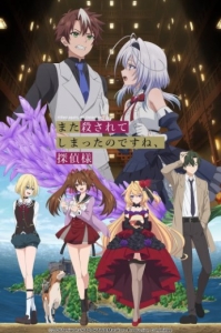 Постер Вас снова убили, мистер детектив (Mata Korosarete Shimatta no desu ne, Tantei-sama)