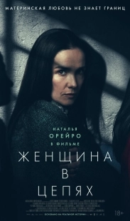 Постер Женщина в очереди (2025)