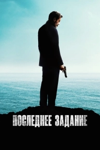 Постер Американская звезда (American Star)