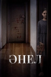 Постер Анель (2024)
