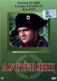 Постер Аустерлиц (1960)