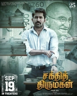 Постер Благородный (Shakthi Thirumagan)