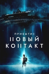 Постер Бункер (2024)