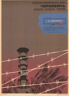 Постер Чернобыль. Хроника трудных недель (1986)