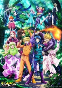 Постер Добро пожаловать в ад, Ирума! (Mairimashita! Iruma-kun)