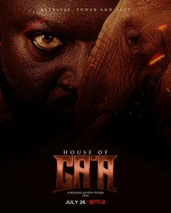 Постер Дом Га'а (House of Ga'a)
