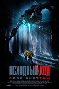 Постер Дракон (DRAGN)