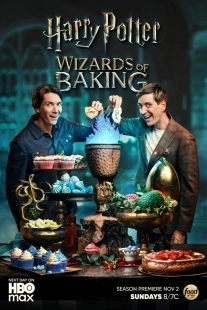 Постер Гарри Поттер: Волшебники выпечки (Harry Potter: Wizards of Baking)
