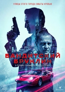 Постер Грейвсенд (The Neighborhood)